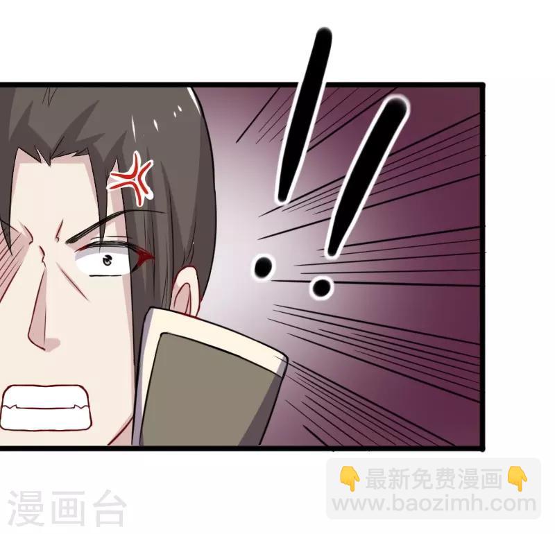 第232话 双修阁主-第232话