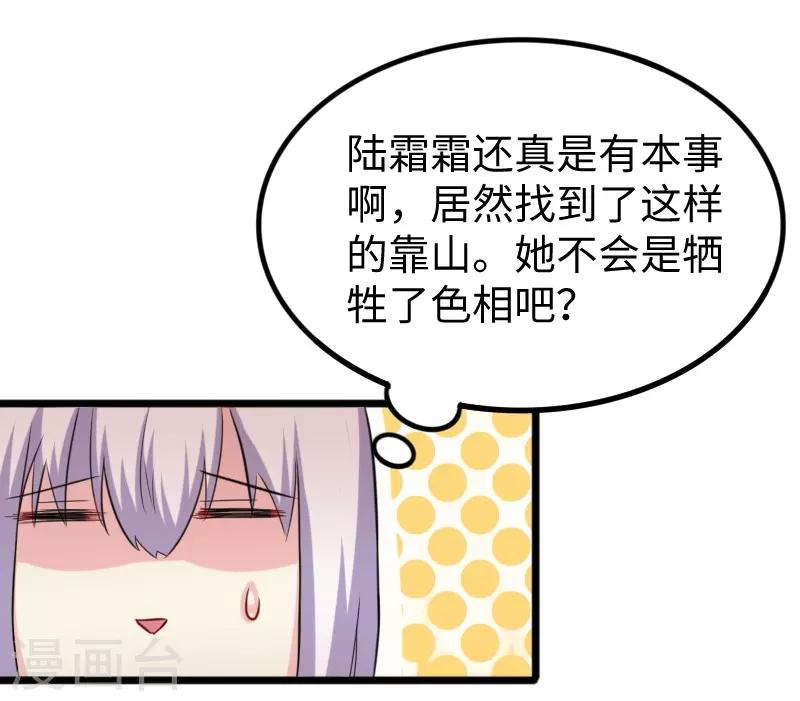 第232话 双修阁主-第232话