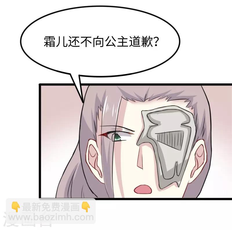 第232话 双修阁主-第232话