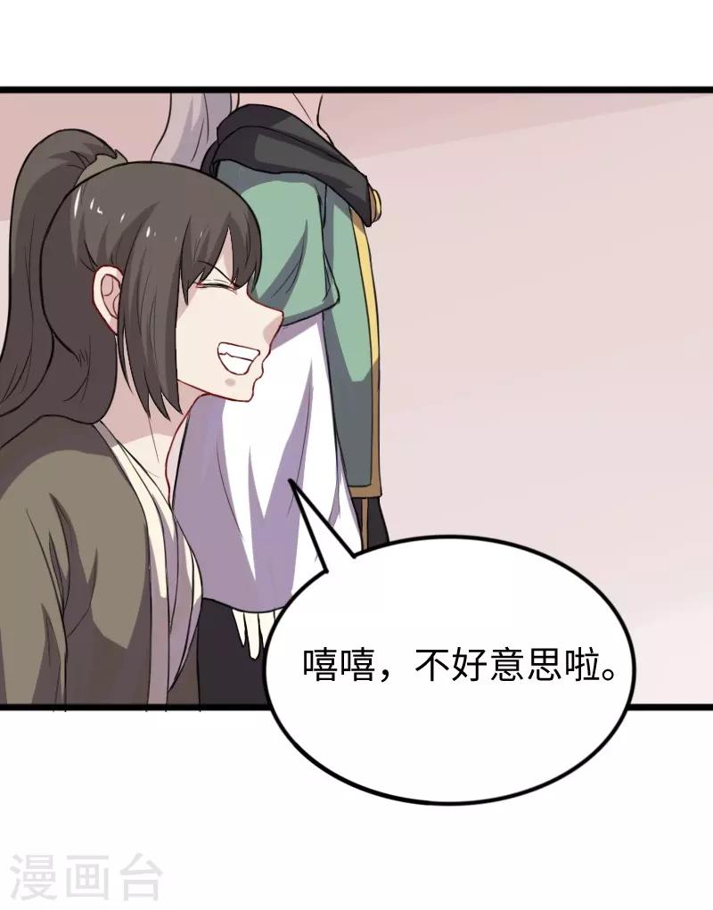 第232话 双修阁主-第232话