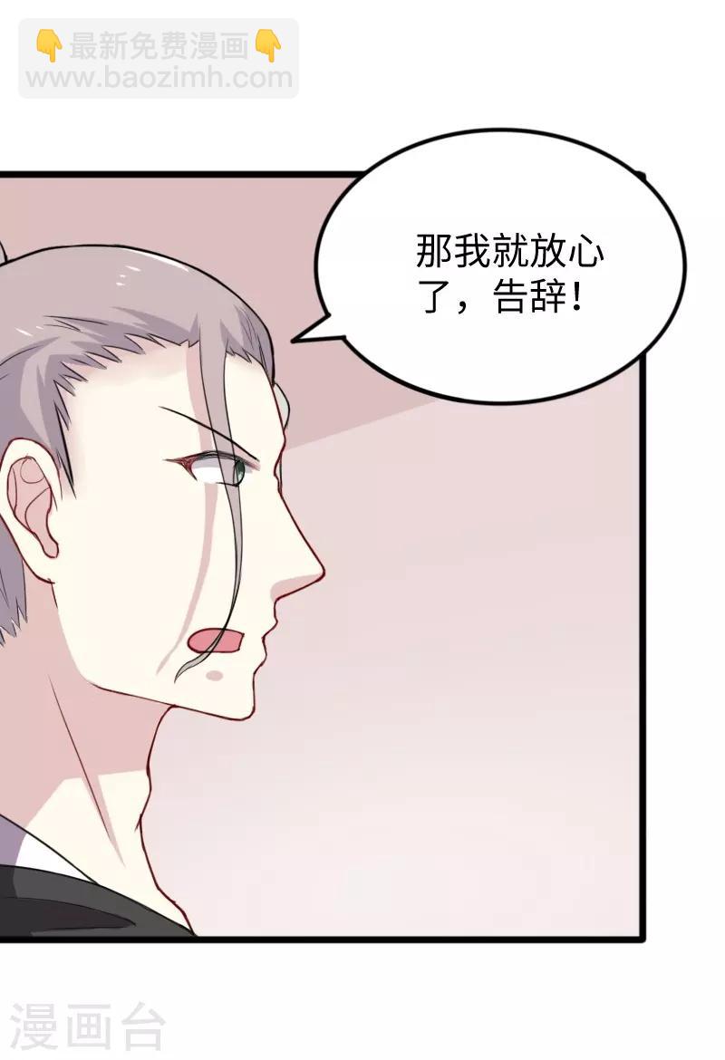 第232话 双修阁主-第232话