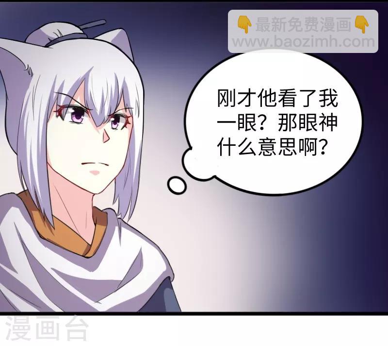 第232话 双修阁主-第232话