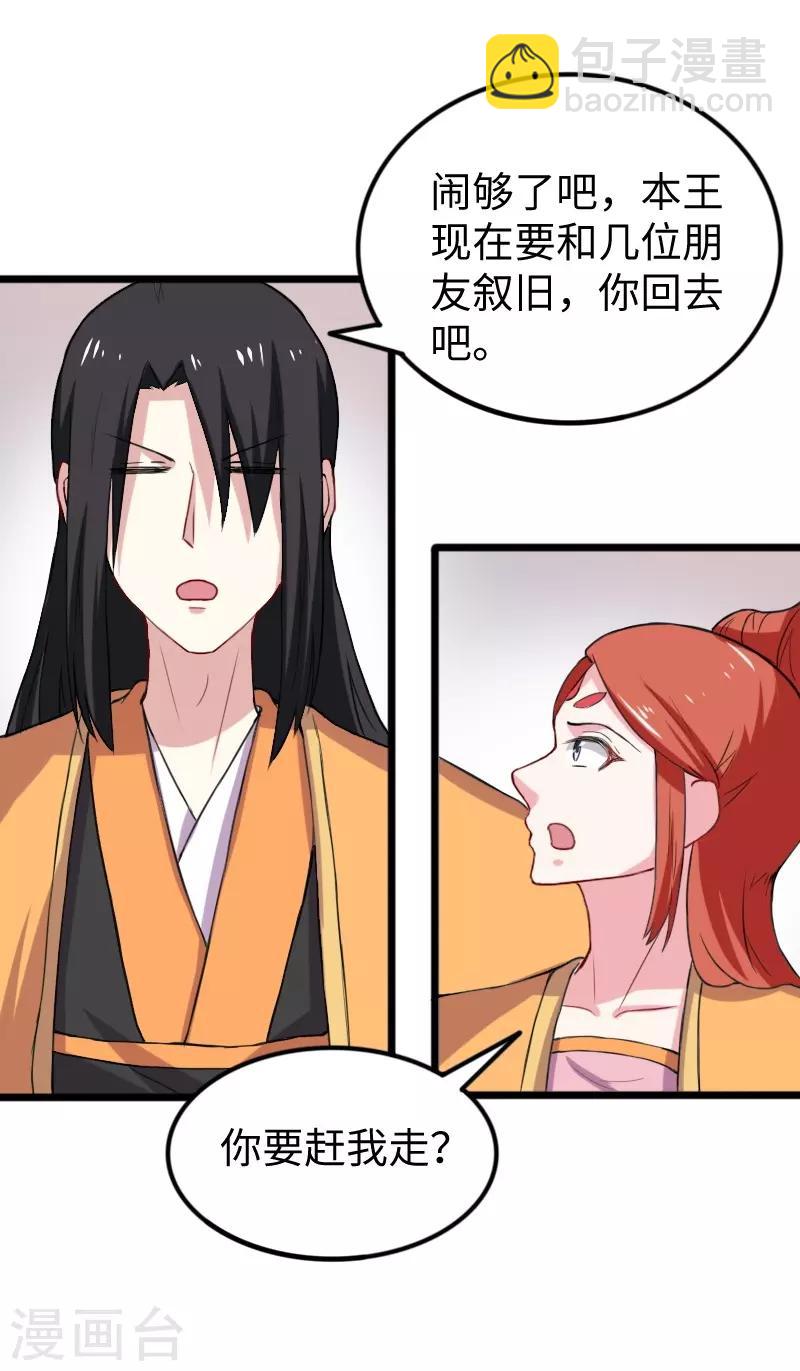 第232话 双修阁主-第232话