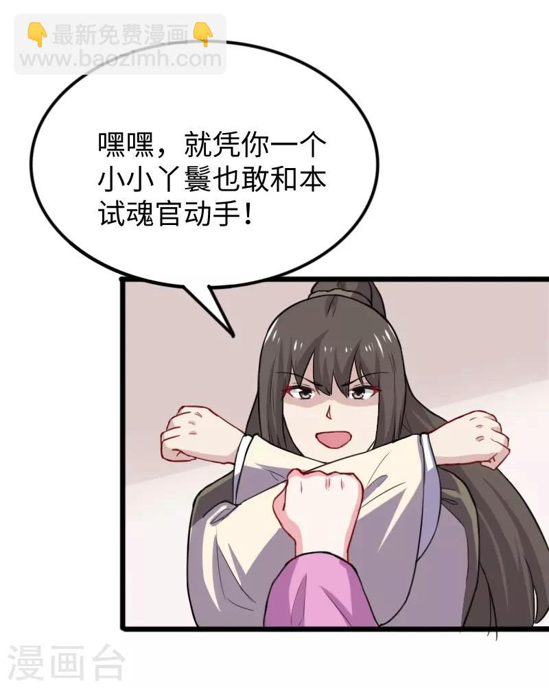 第232话 双修阁主-第232话