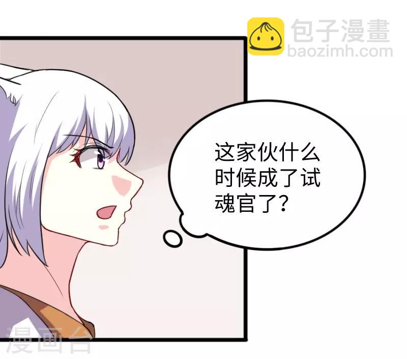 第232话 双修阁主-第232话