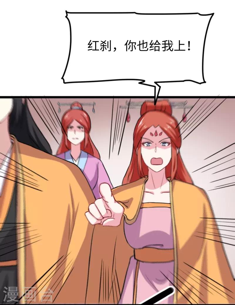 第232话 双修阁主-第232话