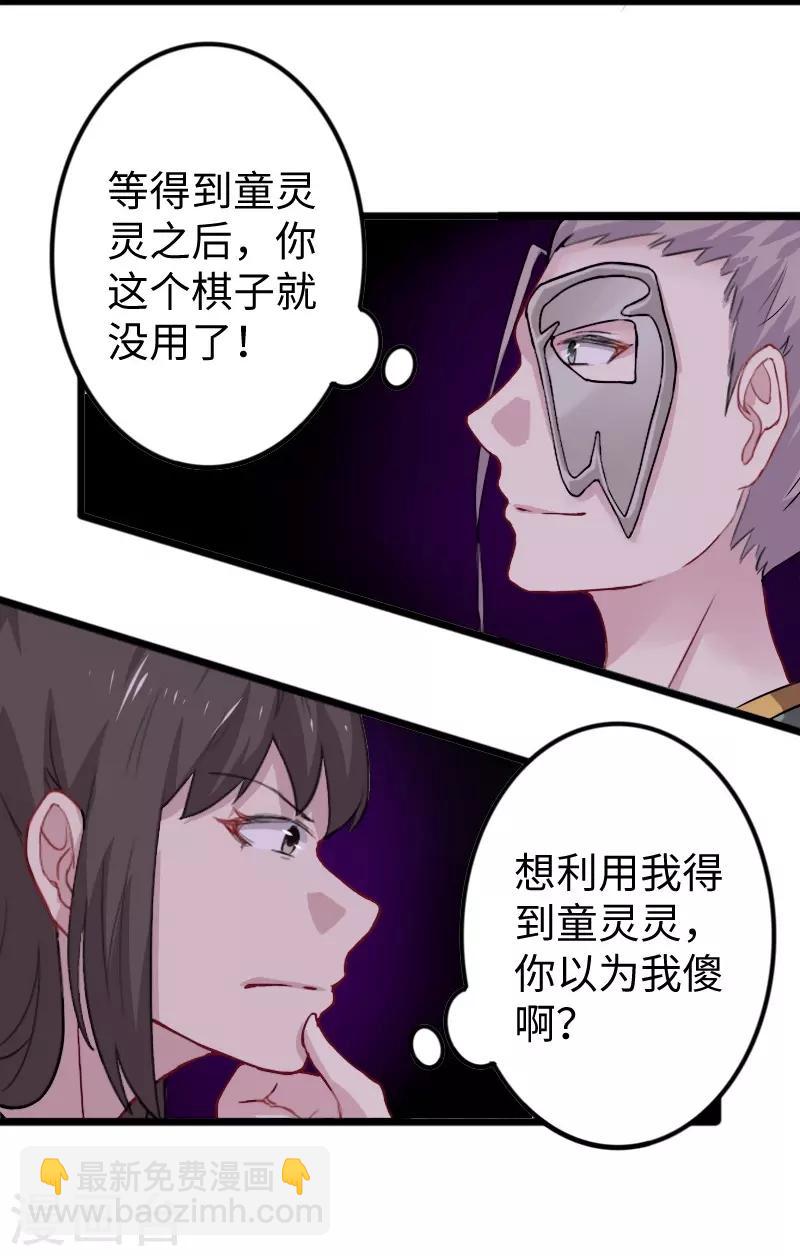 第234话 我是你爷爷-第234话