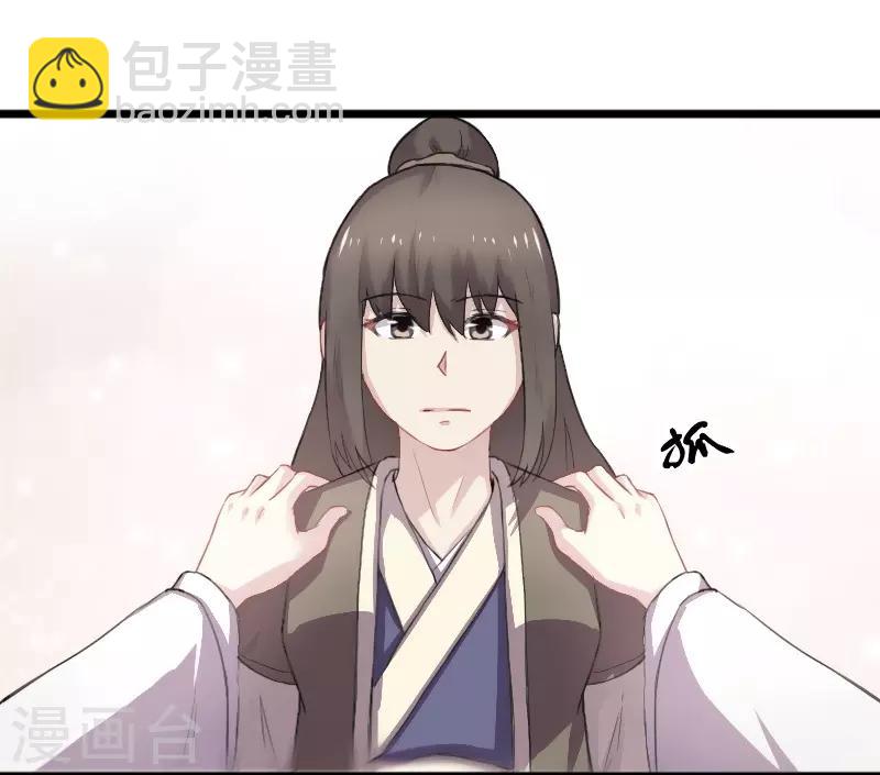 第234话 我是你爷爷-第234话