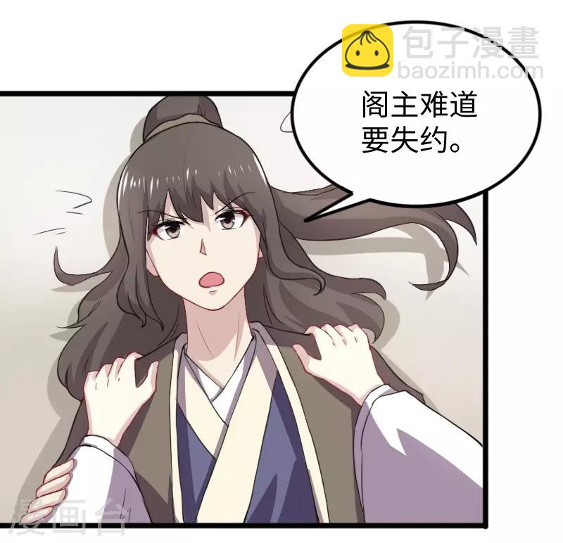 第234话 我是你爷爷-第234话