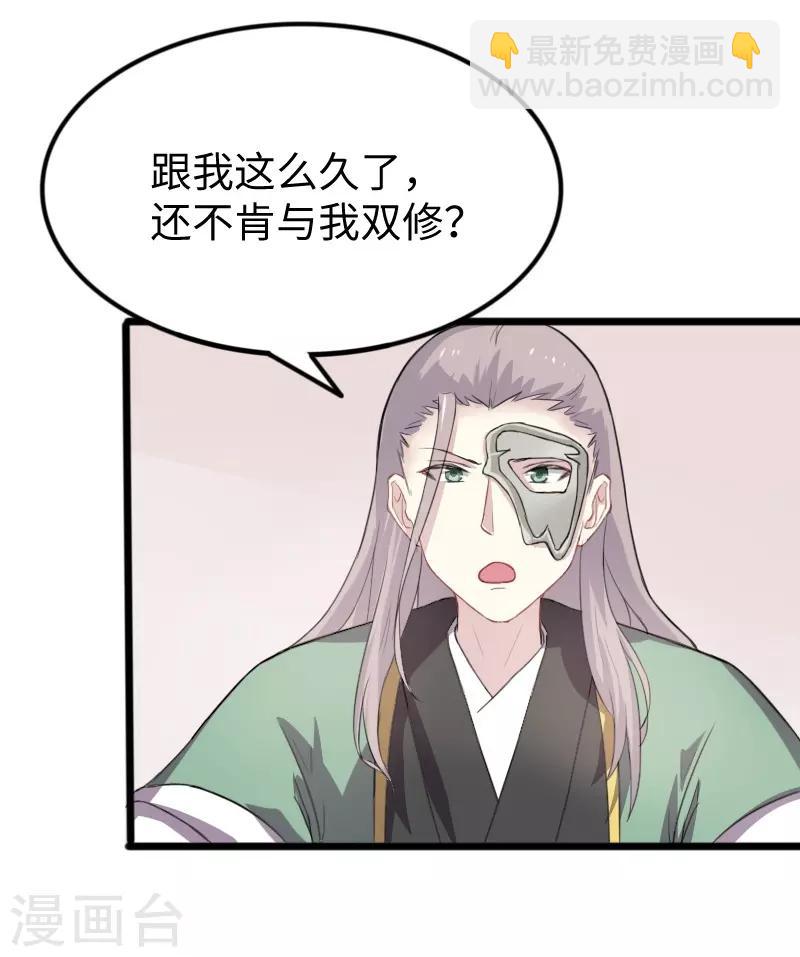 第234话 我是你爷爷-第234话