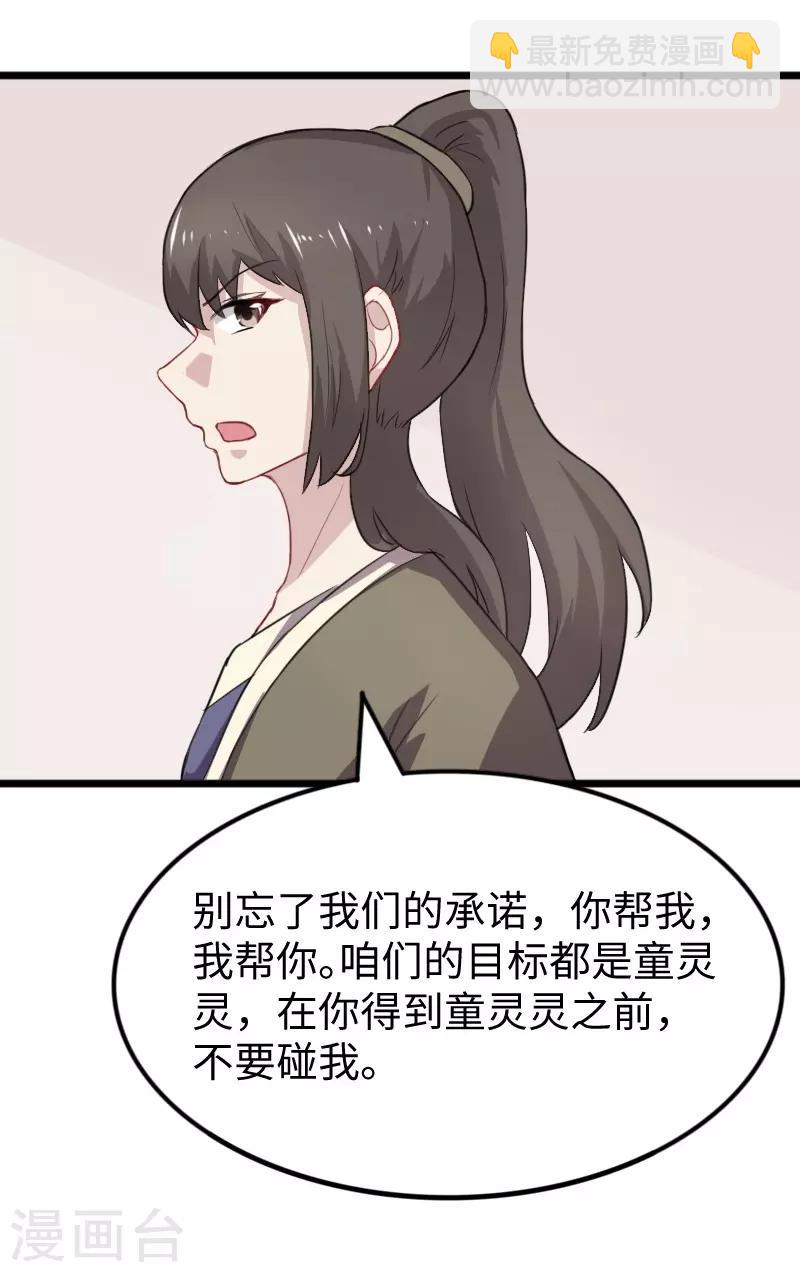 第234话 我是你爷爷-第234话