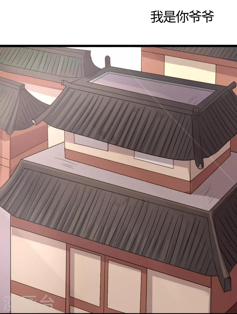 第234话 我是你爷爷-第234话