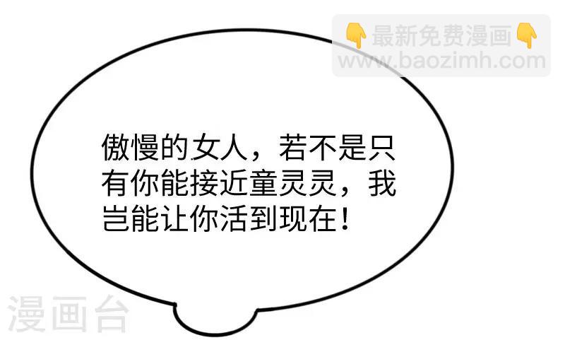 第234话 我是你爷爷-第234话