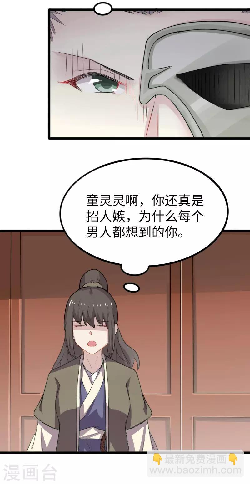 第234话 我是你爷爷-第234话