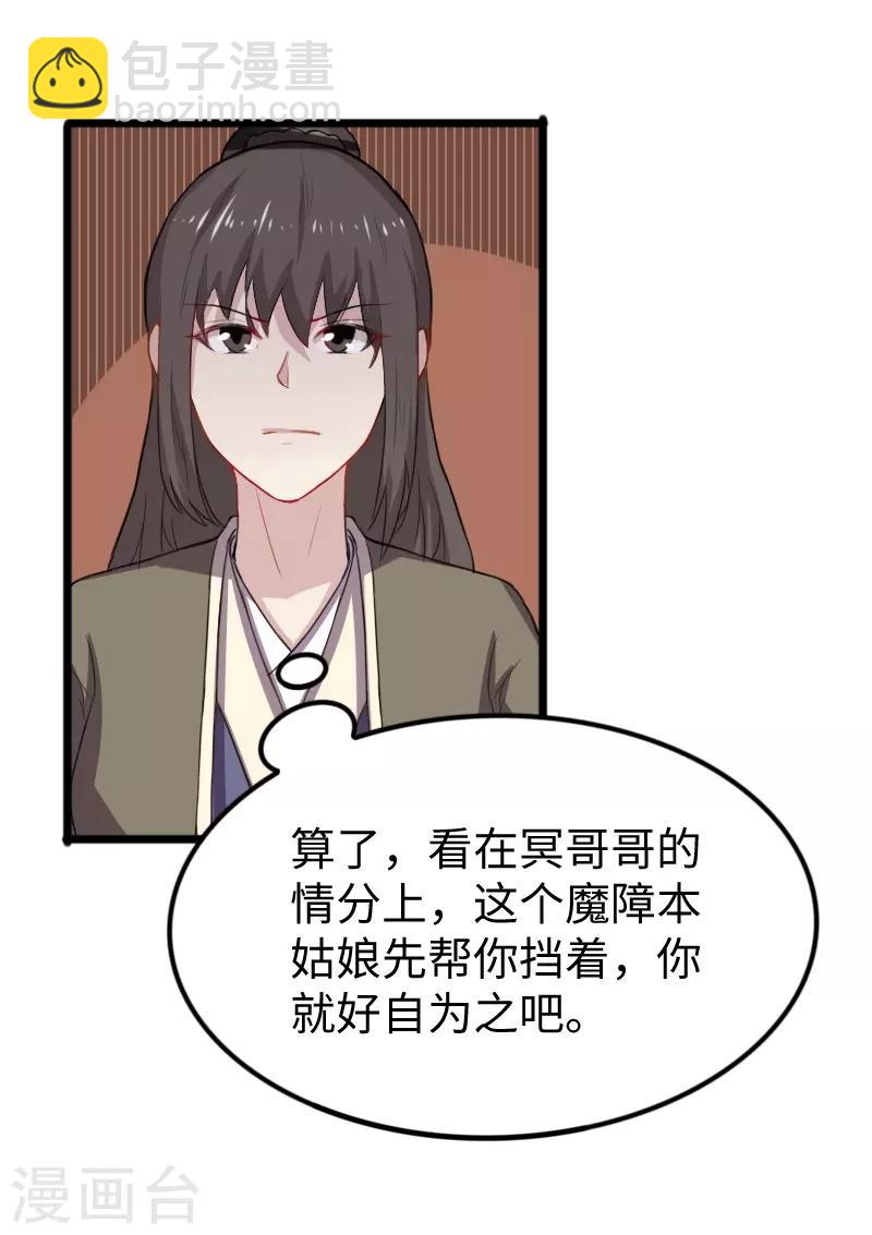 第234话 我是你爷爷-第234话