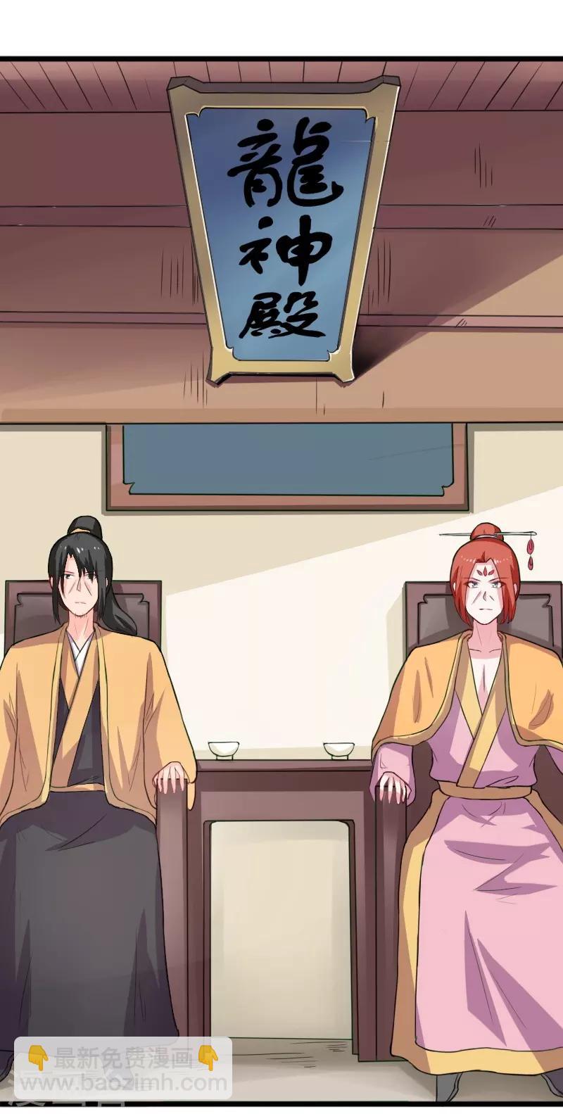 第234话 我是你爷爷-第234话