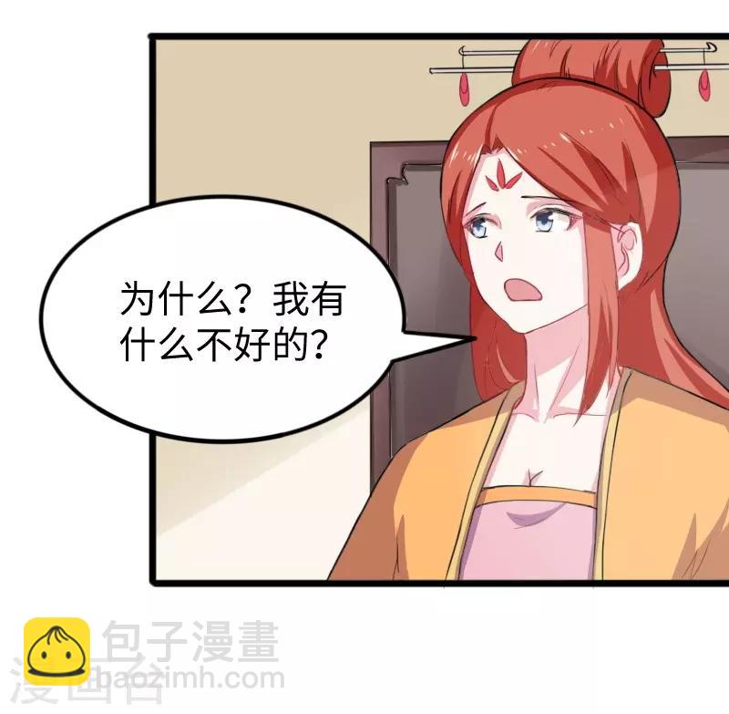 第234话 我是你爷爷-第234话