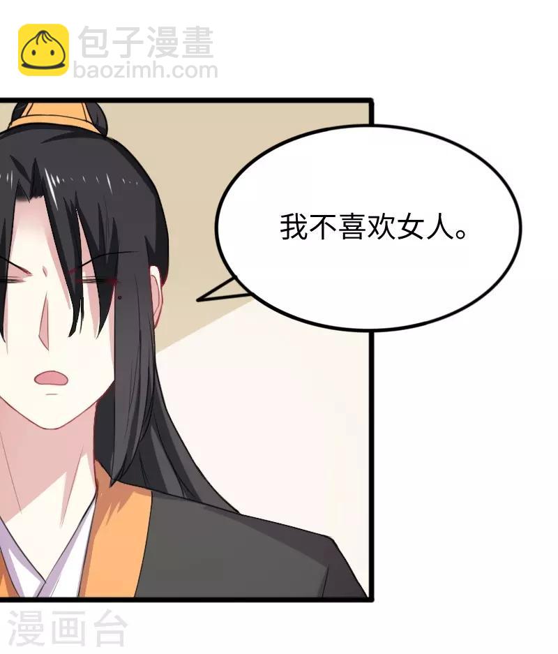 第234话 我是你爷爷-第234话