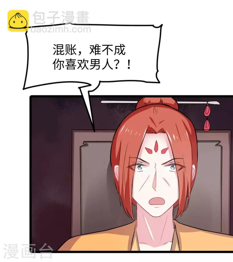 第234话 我是你爷爷-第234话