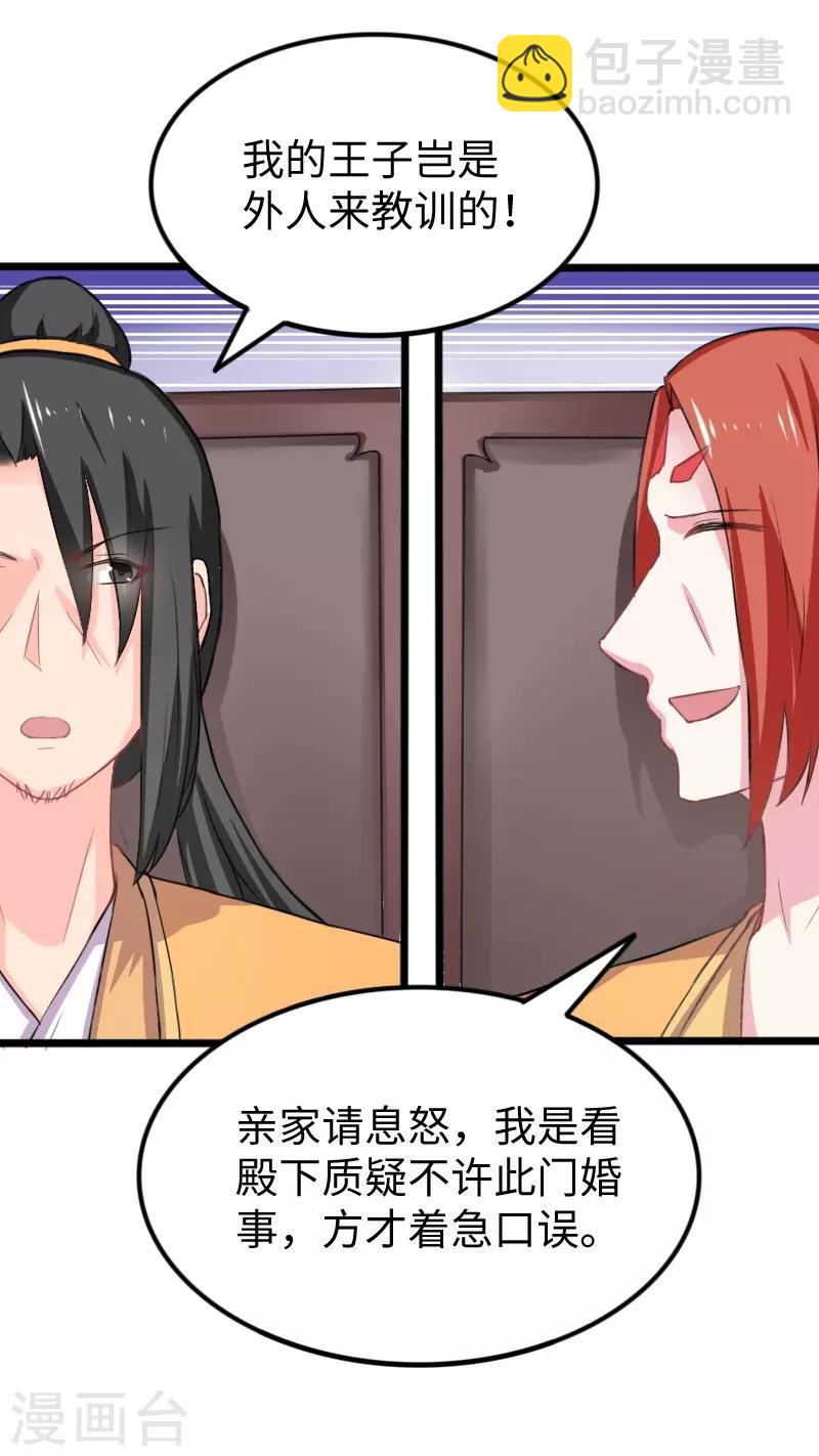 第234话 我是你爷爷-第234话