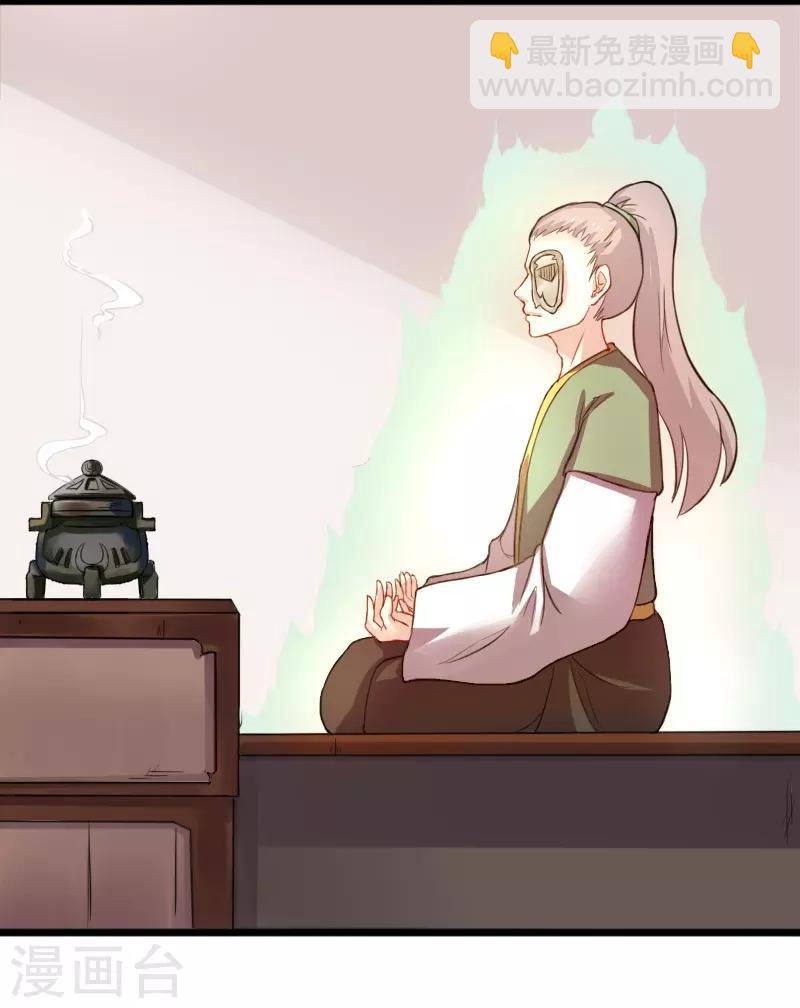 第234话 我是你爷爷-第234话