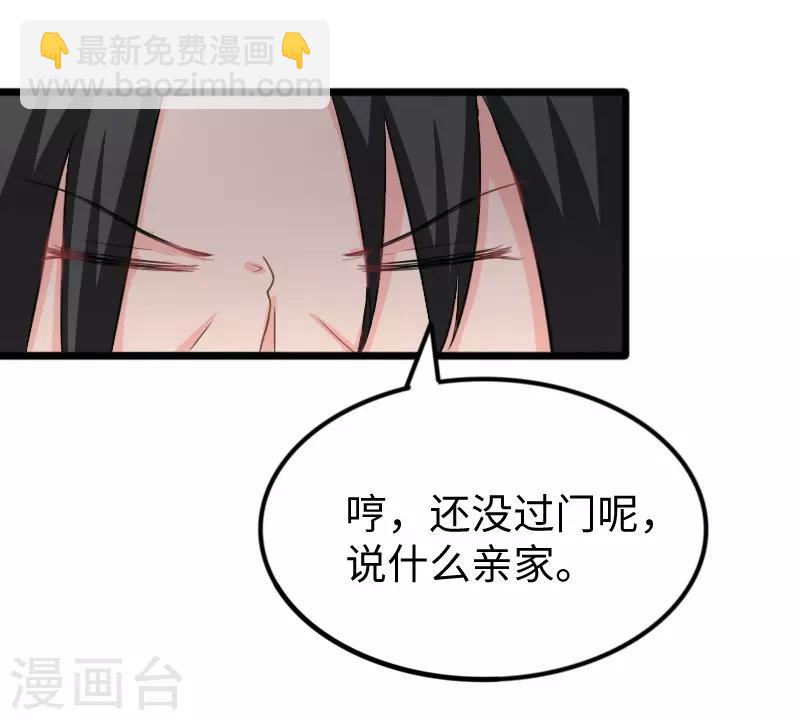 第234话 我是你爷爷-第234话