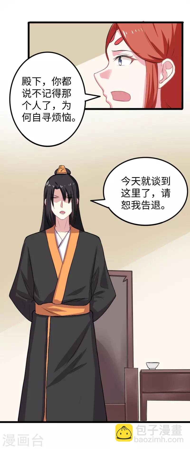 第234话 我是你爷爷-第234话