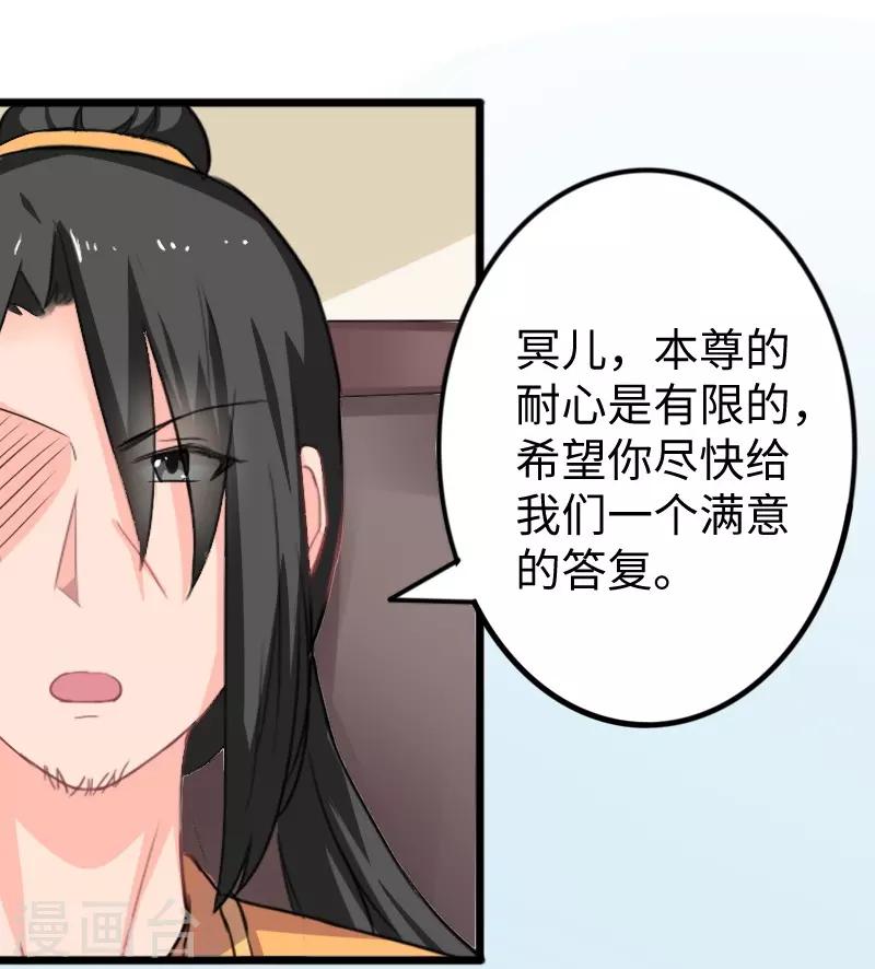 第234话 我是你爷爷-第234话