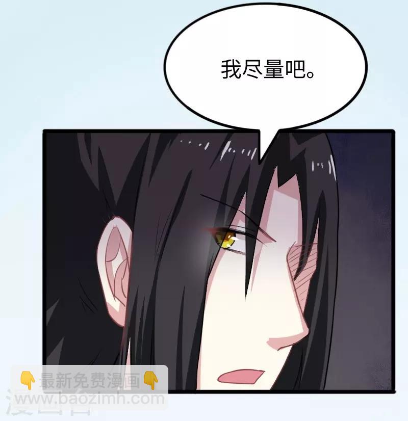 第234话 我是你爷爷-第234话