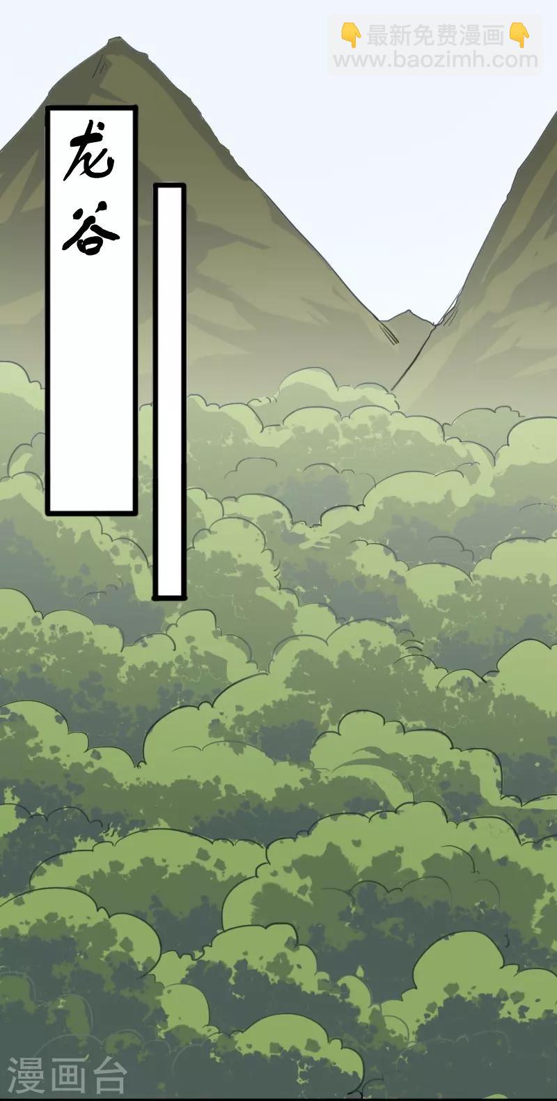 第234话 我是你爷爷-第234话