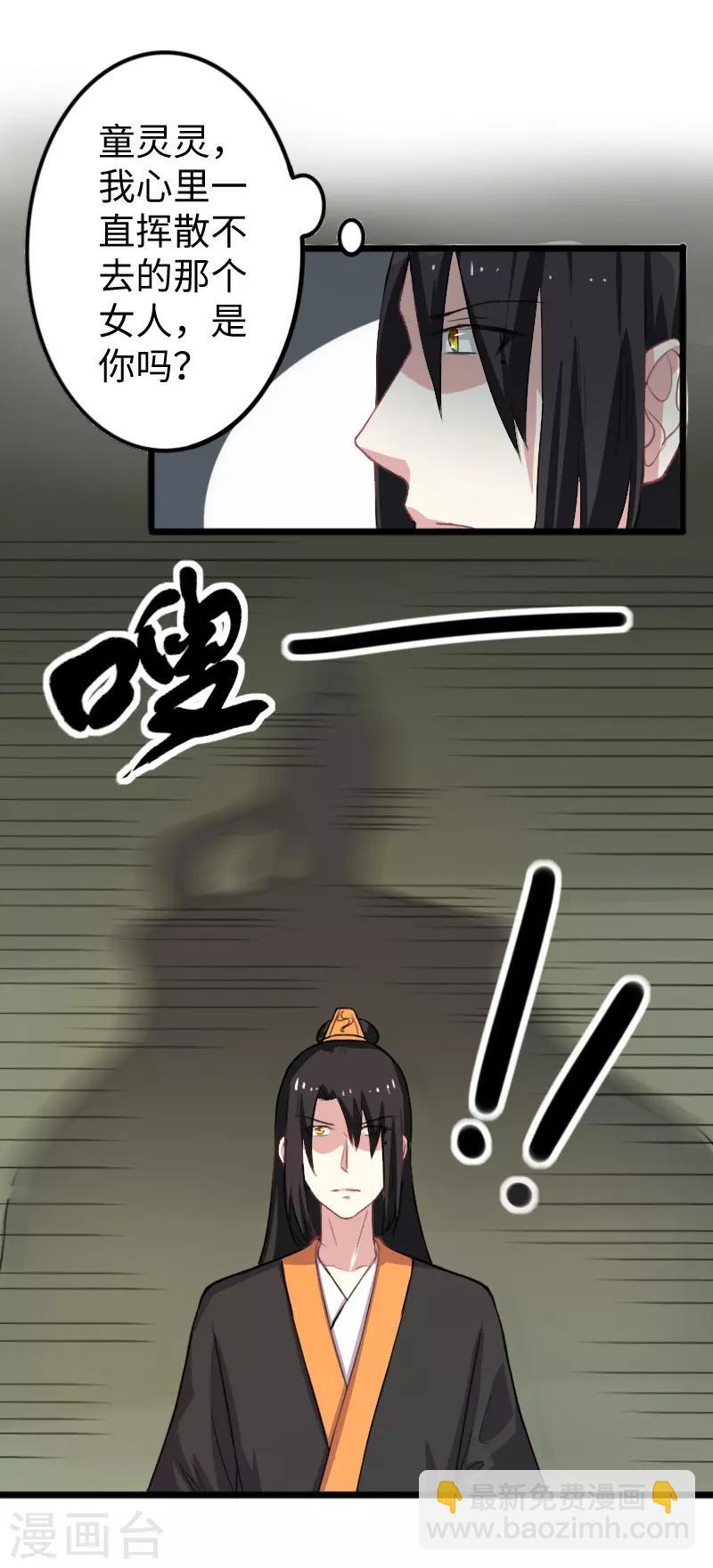 第234话 我是你爷爷-第234话