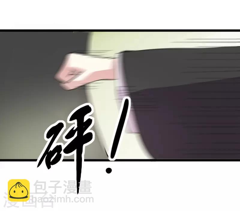 第234话 我是你爷爷-第234话