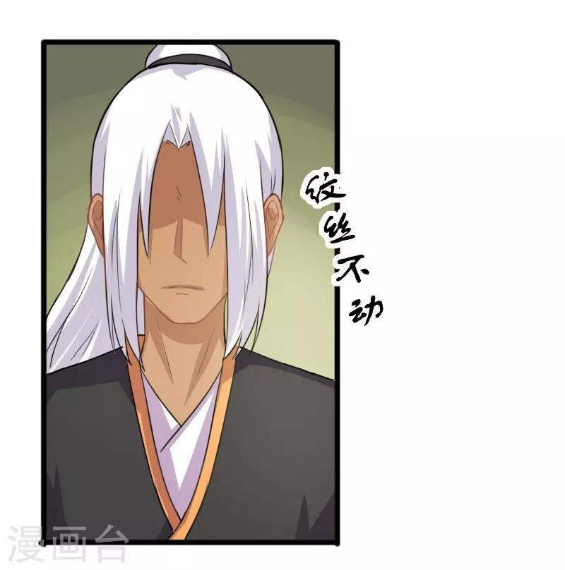 第234话 我是你爷爷-第234话
