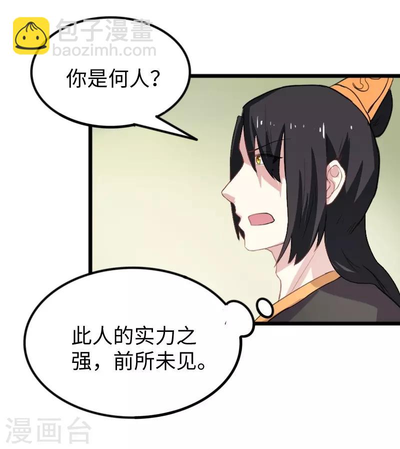 第234话 我是你爷爷-第234话