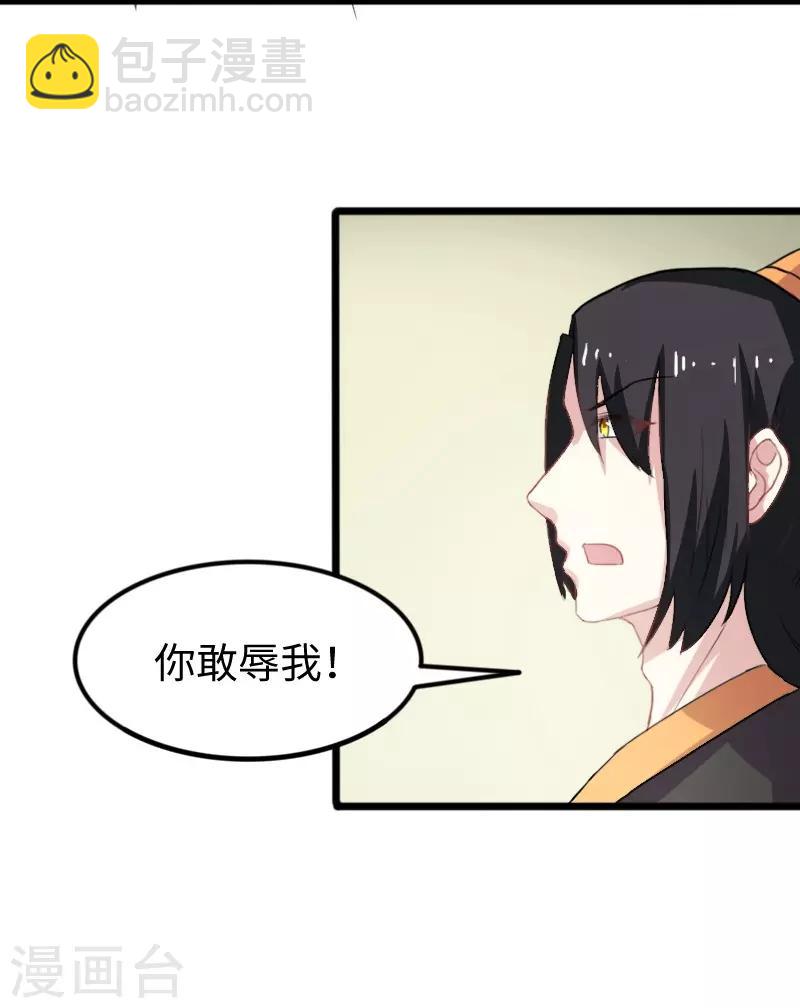 第234话 我是你爷爷-第234话