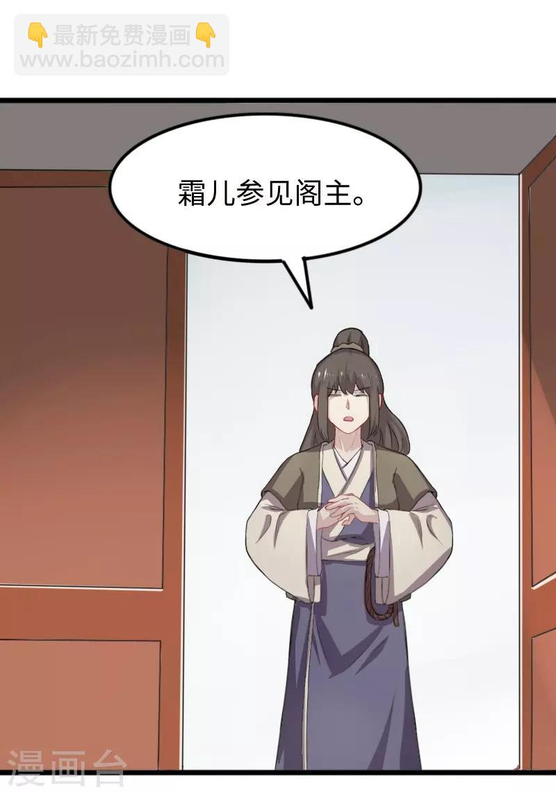 第234话 我是你爷爷-第234话