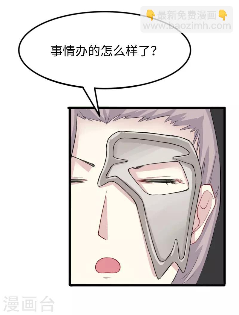 第234话 我是你爷爷-第234话