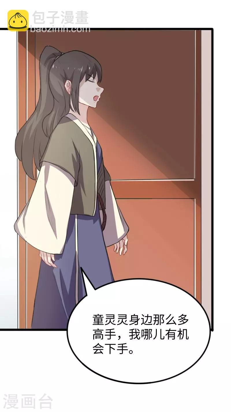 第234话 我是你爷爷-第234话