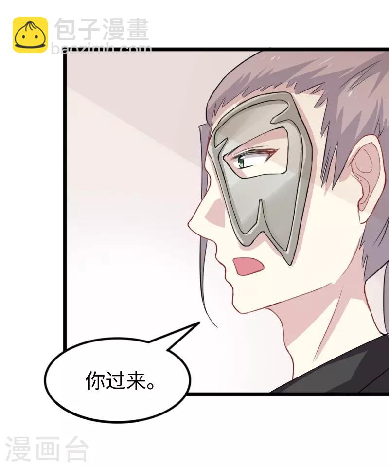 第234话 我是你爷爷-第234话
