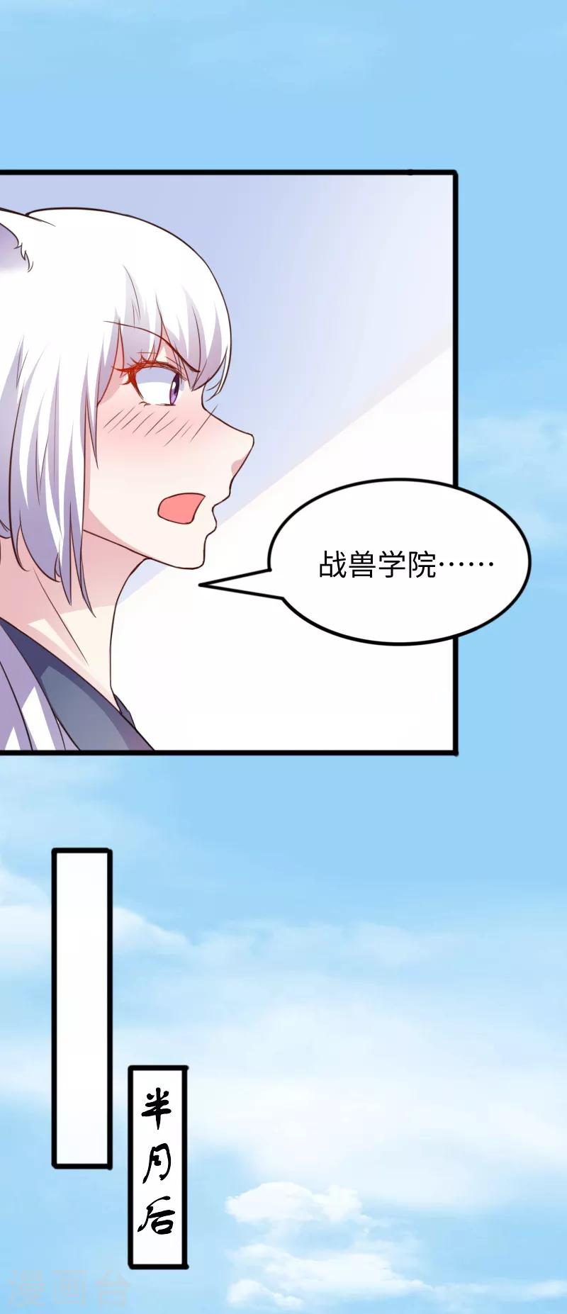 第236话 开学了-第236话