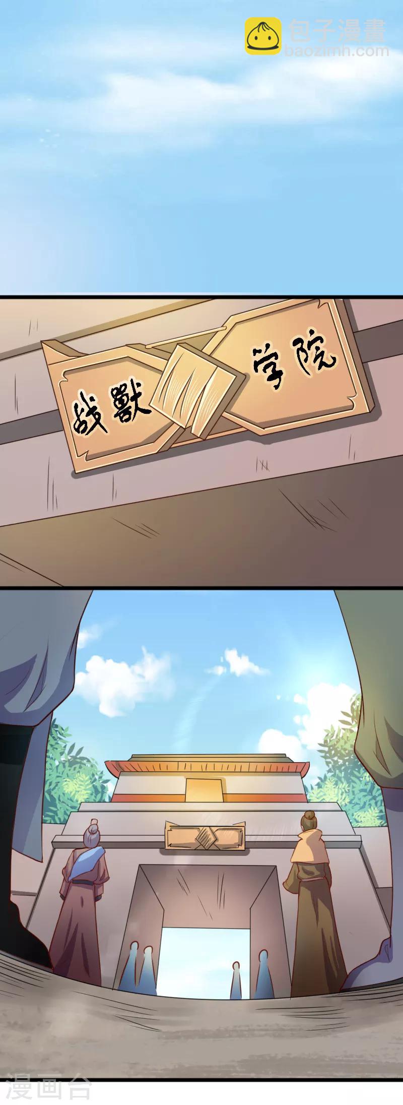 第236话 开学了-第236话