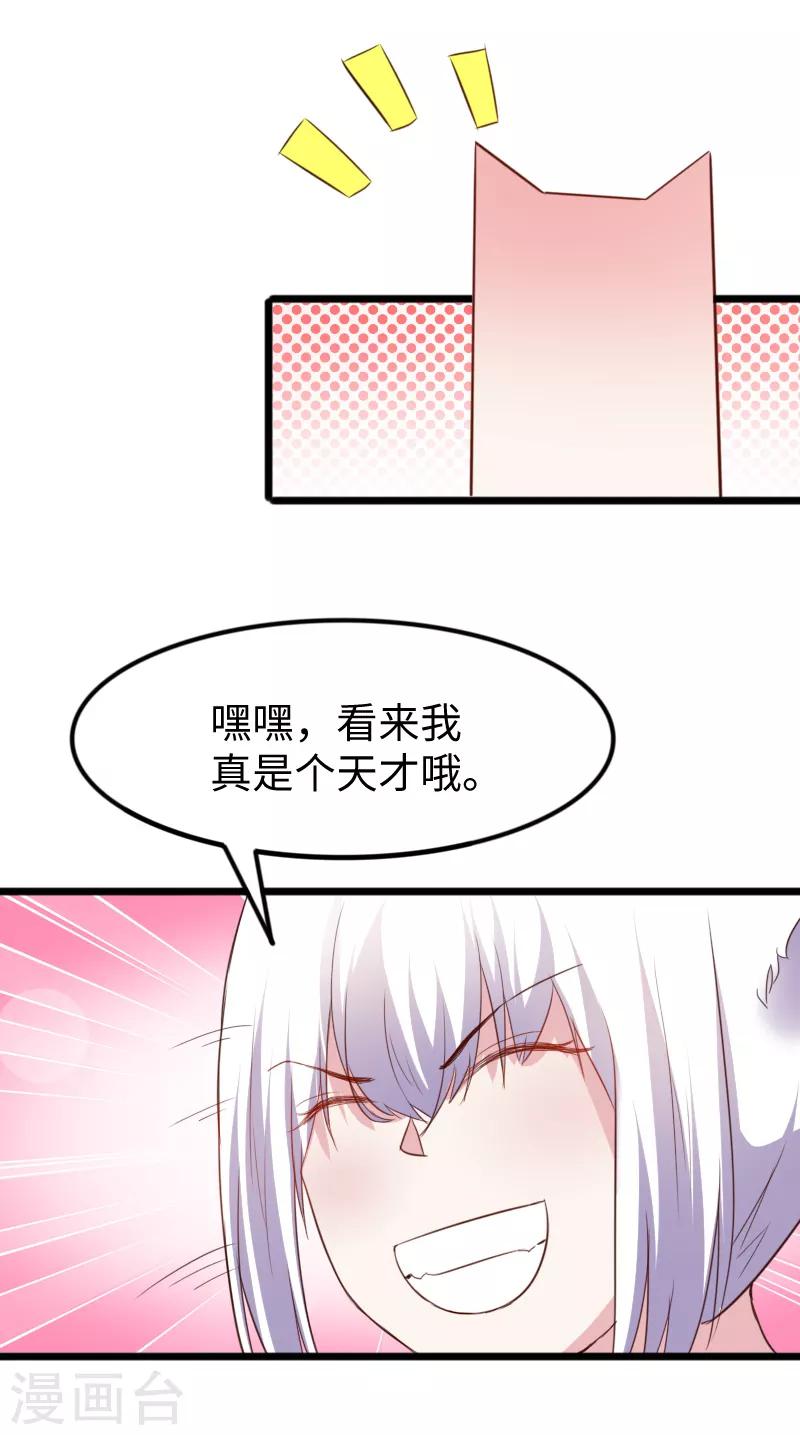 第236话 开学了-第236话