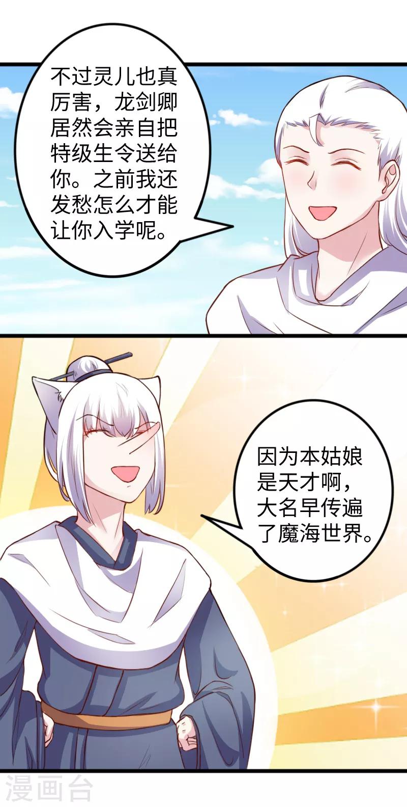 第236话 开学了-第236话