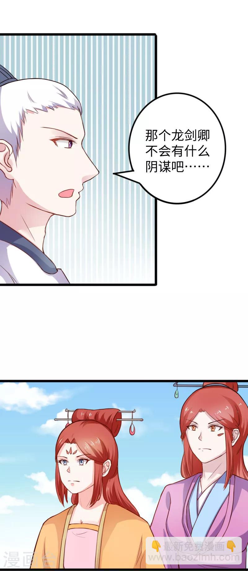 第236话 开学了-第236话