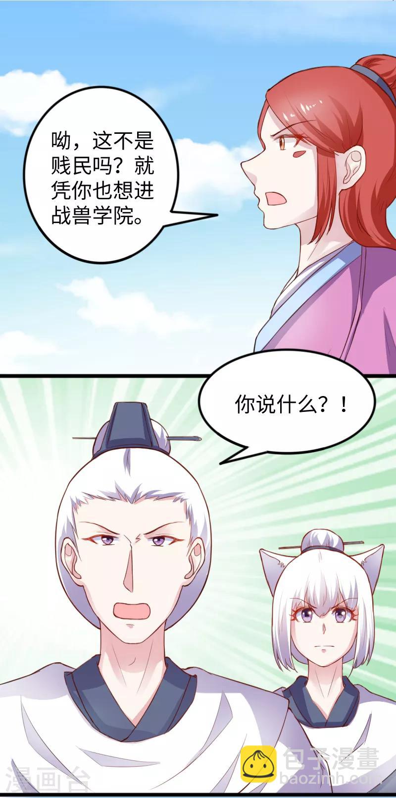 第236话 开学了-第236话