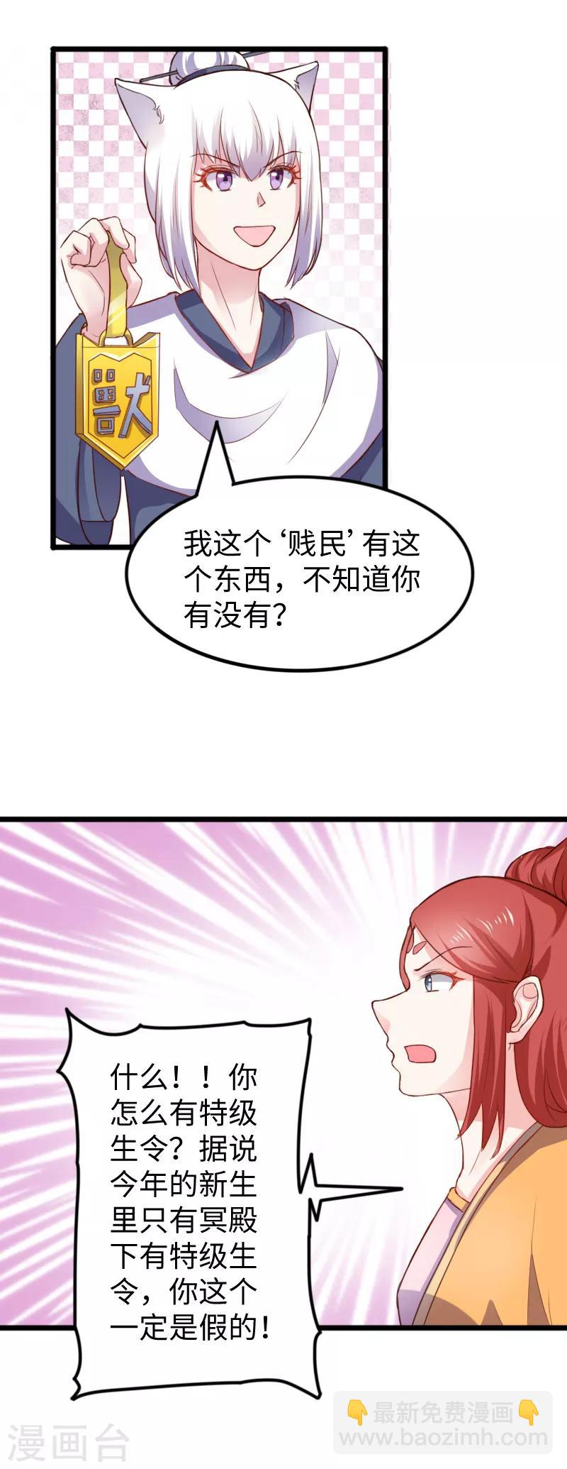 第236话 开学了-第236话