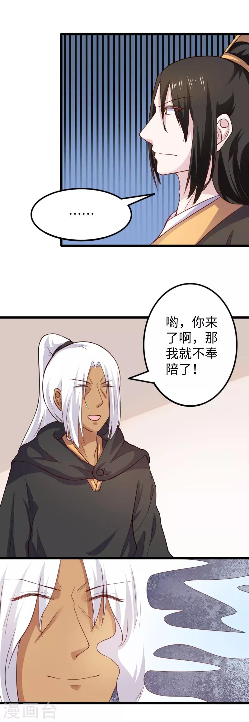 第236话 开学了-第236话