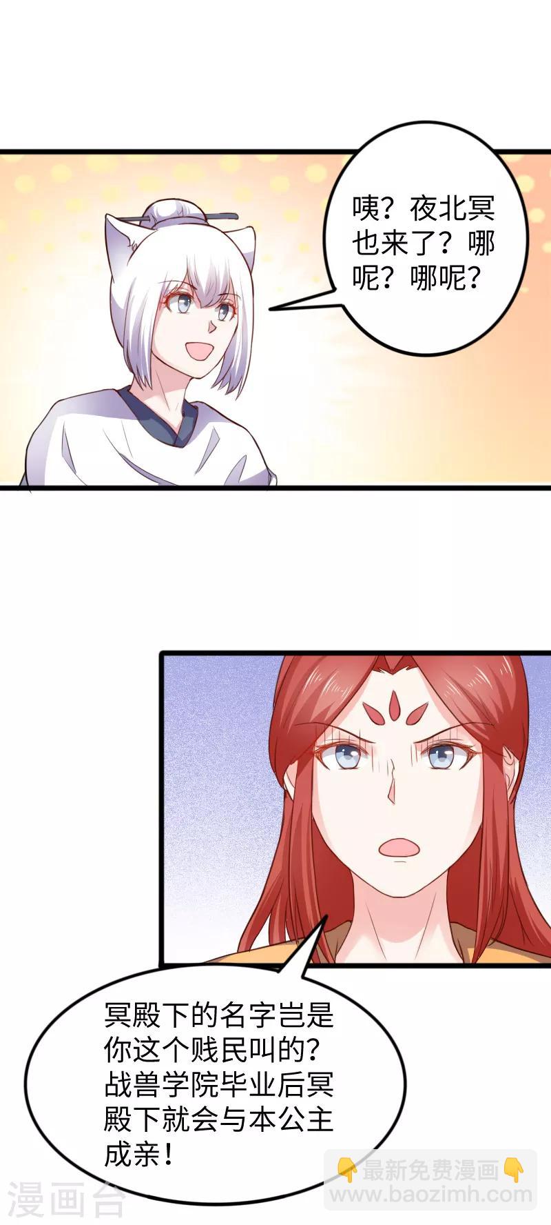 第236话 开学了-第236话