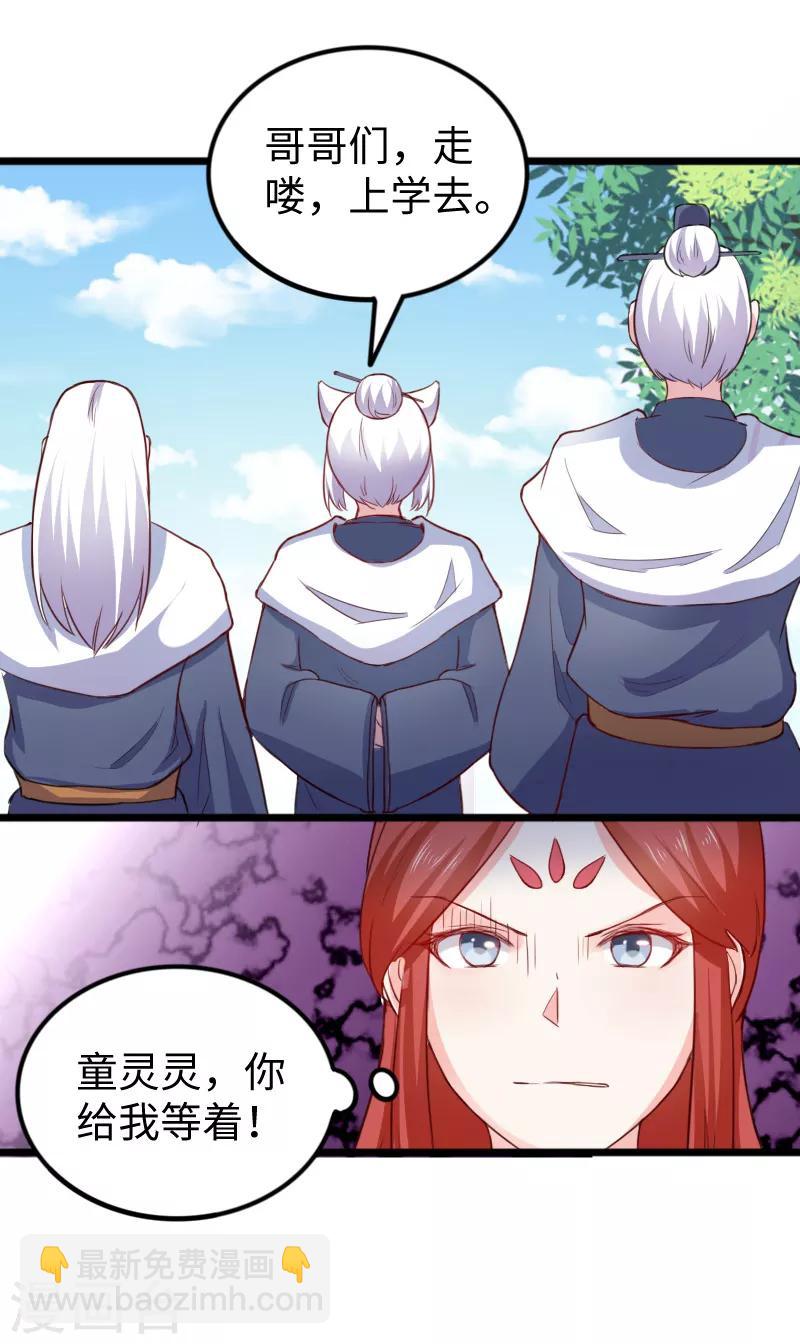 第236话 开学了-第236话