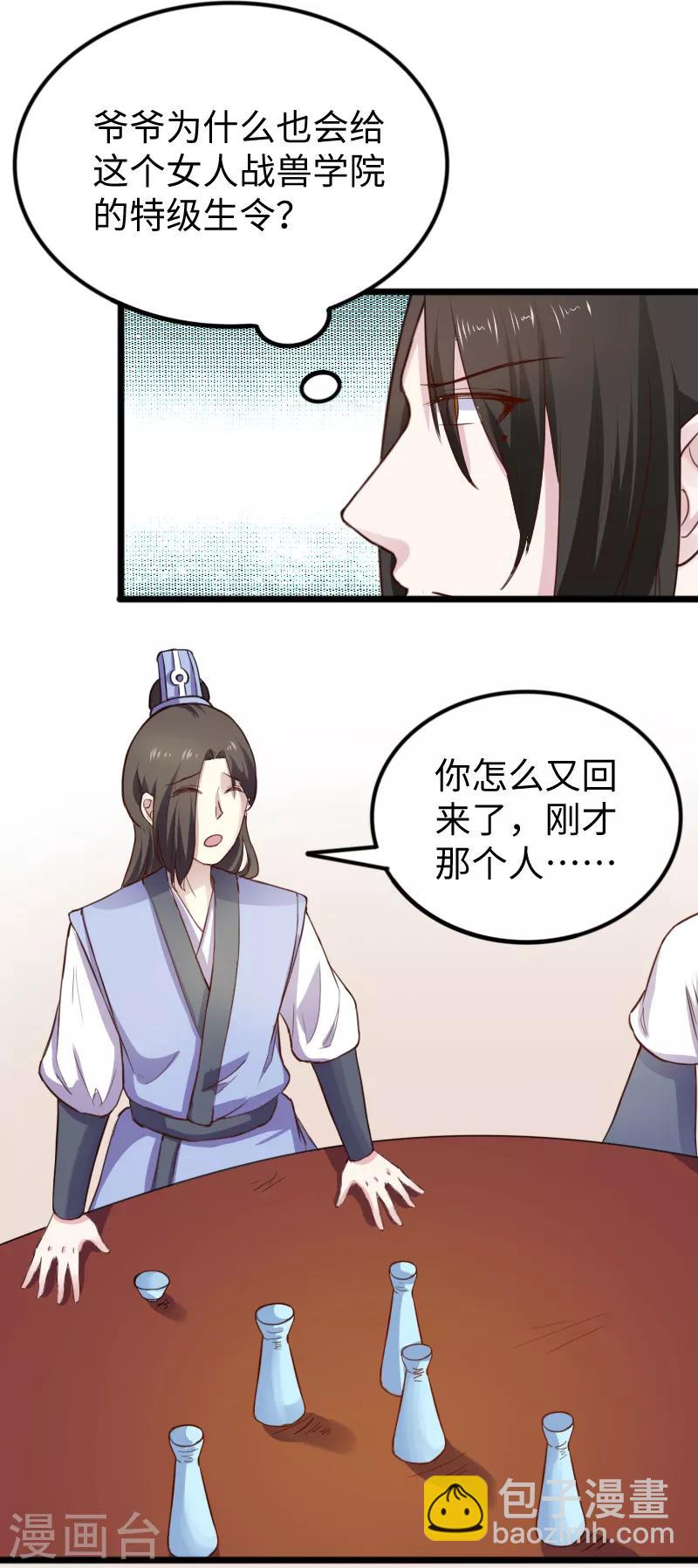 第236话 开学了-第236话